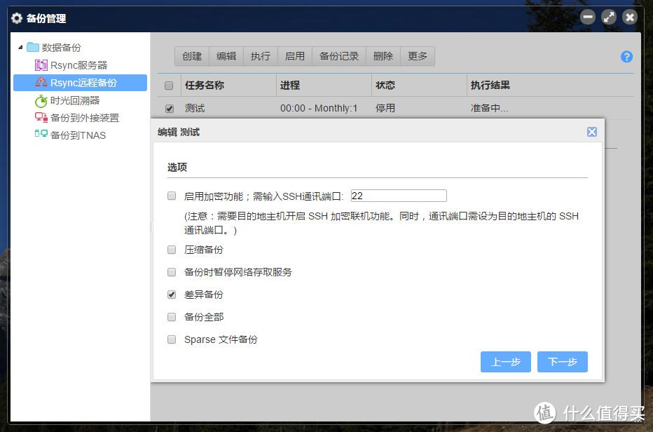 最简单的NAS技能轻松get——做一个文件存储的NAS就这几步