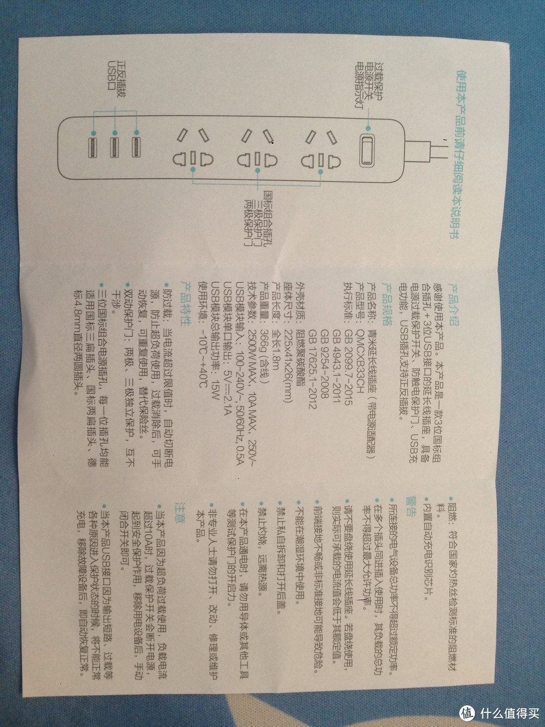 CHING MI 青米 双向USB插线板 简单开箱