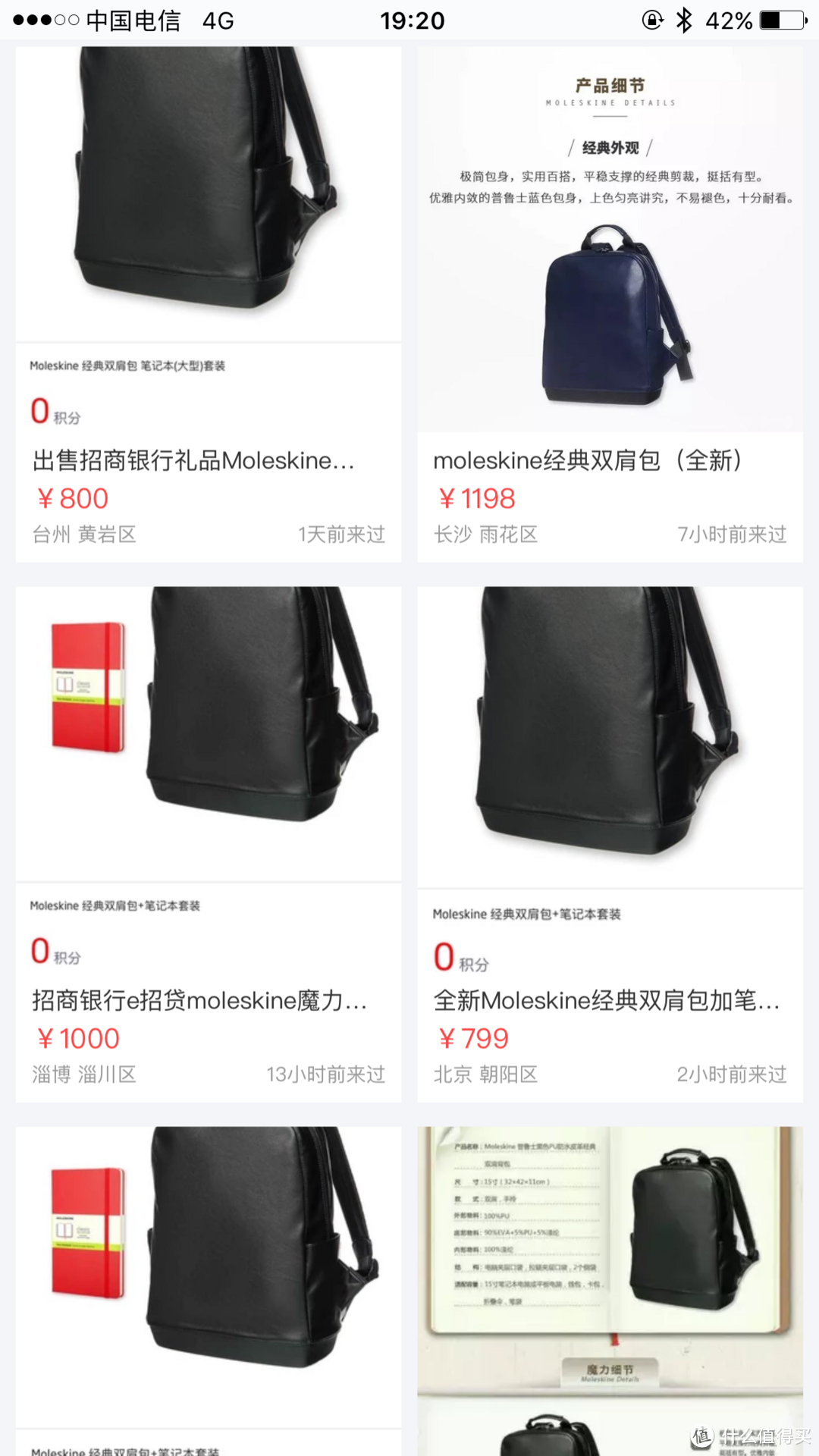 moleskine双肩包开箱评测：低调有内涵≠一定会很贵