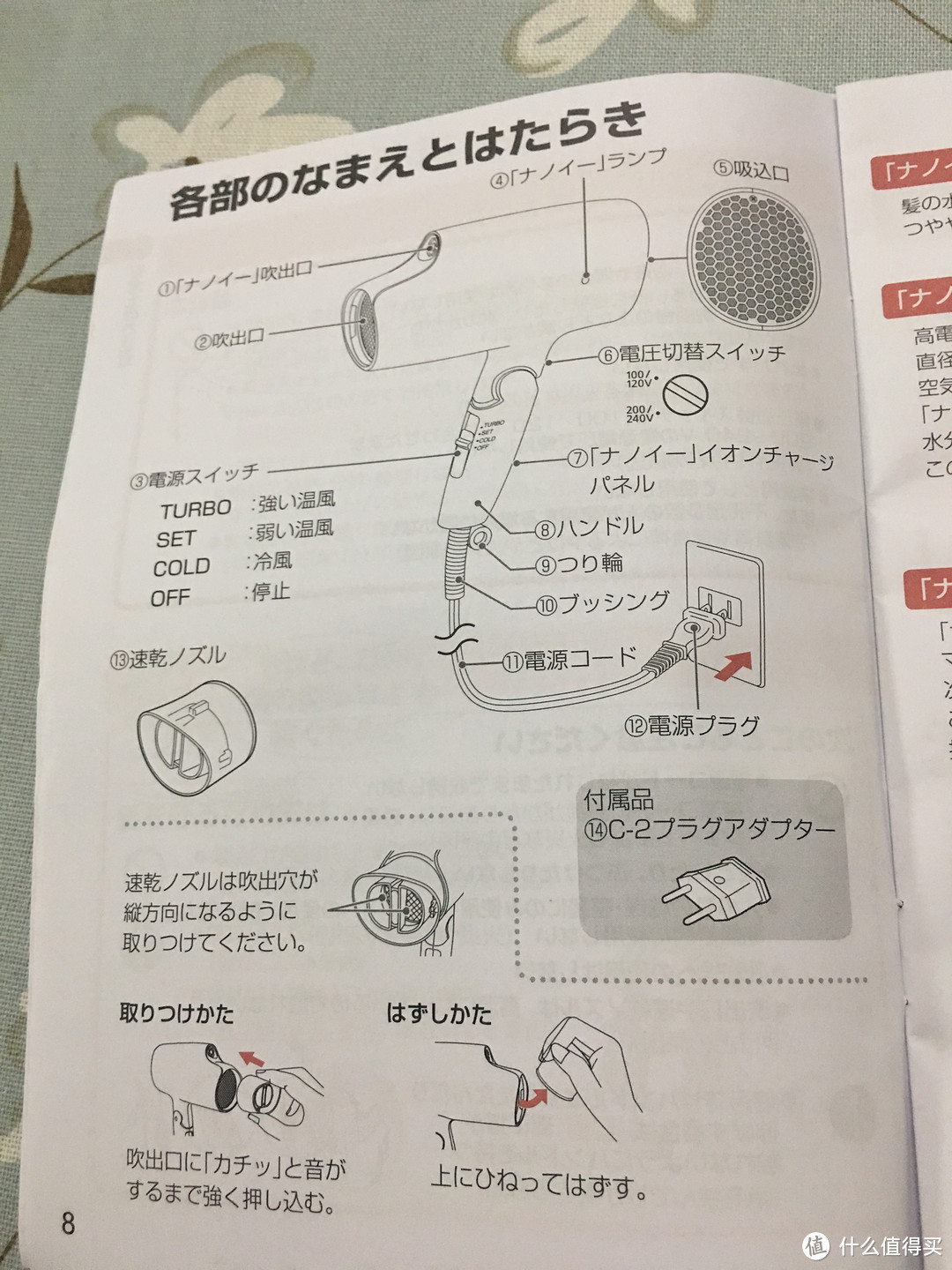 Panasonic 松下 EH-NA58 纳米水离子吹风机 值得买