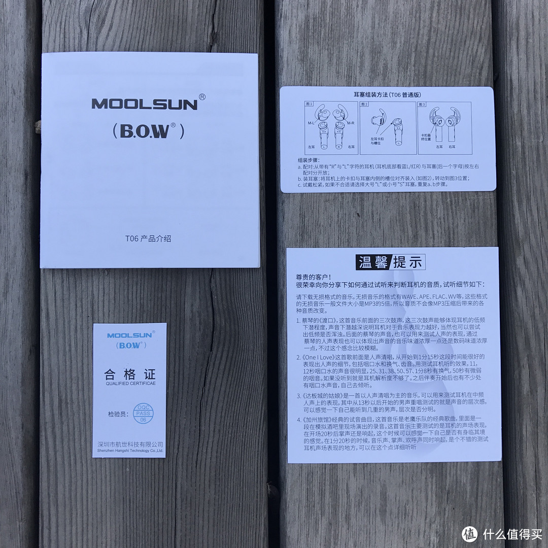 跑步听歌不要太爽：MOOLSUN 沐圣 T06 蓝牙（TWS）耳机体验