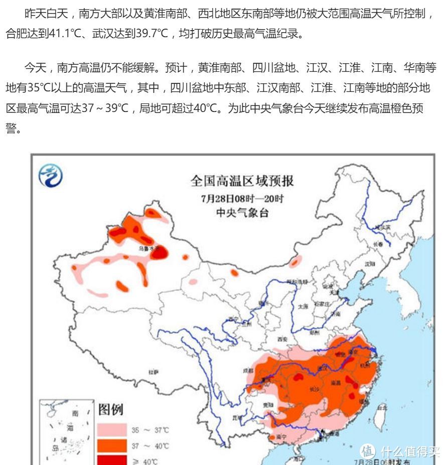 逃离“火炉”武汉—利川避暑纪行