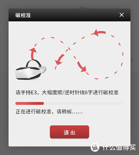 终极游戏体验的最后一块屏——大朋VR E3 虚拟现实头戴设备