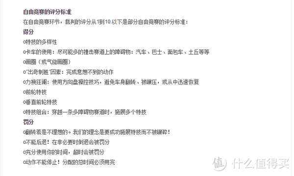 17年7月29日 — 记北京鸟巢大脚及短途竞技卡赛事