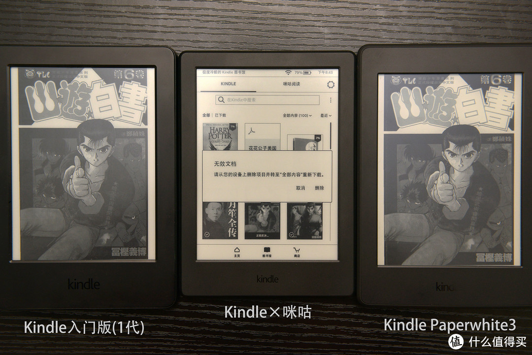 巴别图书馆的模样 — Kindle×咪咕阅读器体验