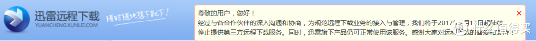 后迅雷下载时代，NAS远程下载简易解决思路之一