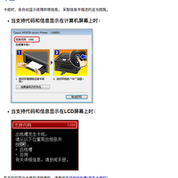 佳能 PIXMA MX922 彩色喷墨一体机使用总结(复印|打印|设置)