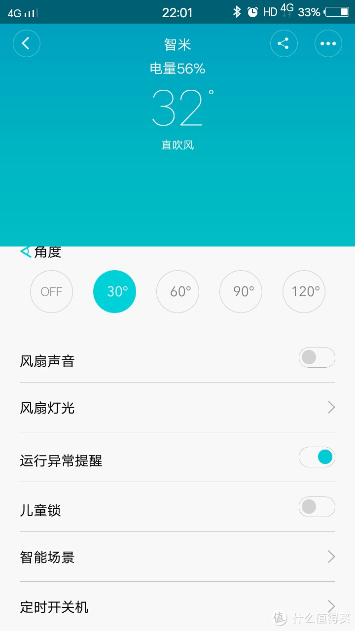 夏天就靠你续命啦：SMARTMI 智米 风扇 入手体验