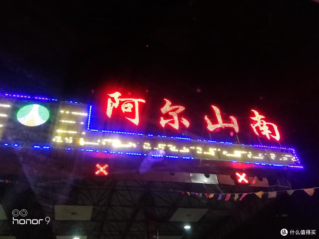 带着娃娃去找北，一家四口游北方