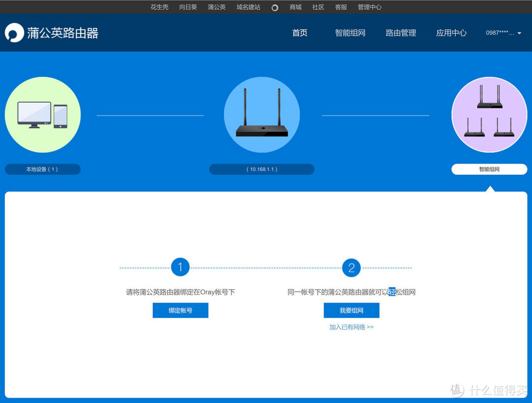 让挖矿更省心，老矿工教你用路由器实现矿机远程监控