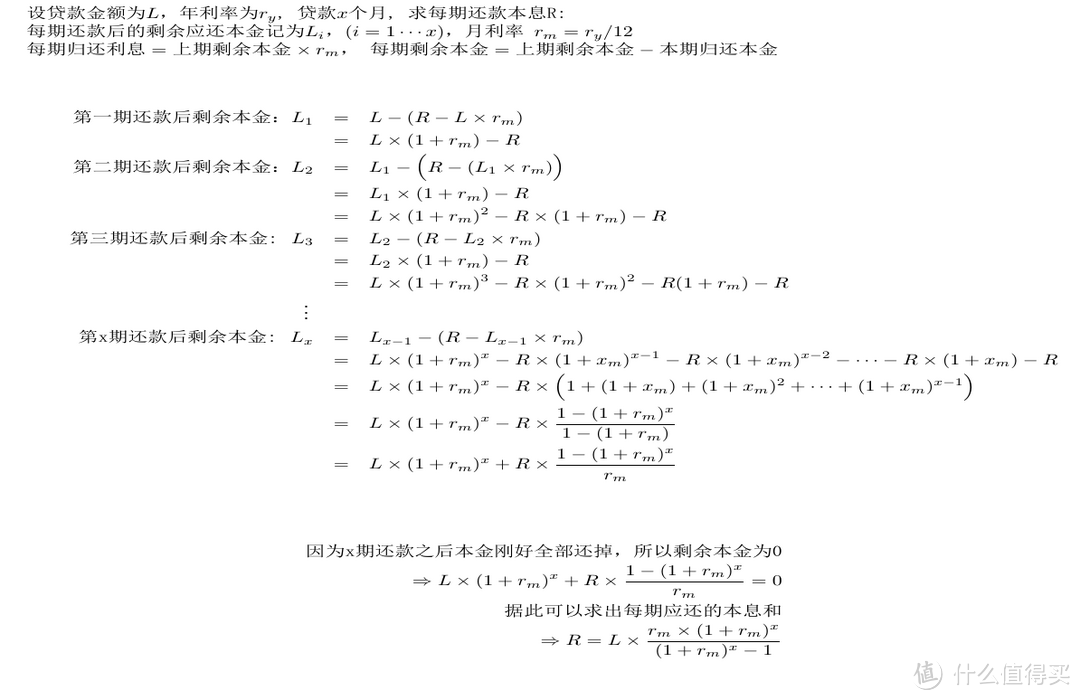 等额本息每期还款本息额的计算