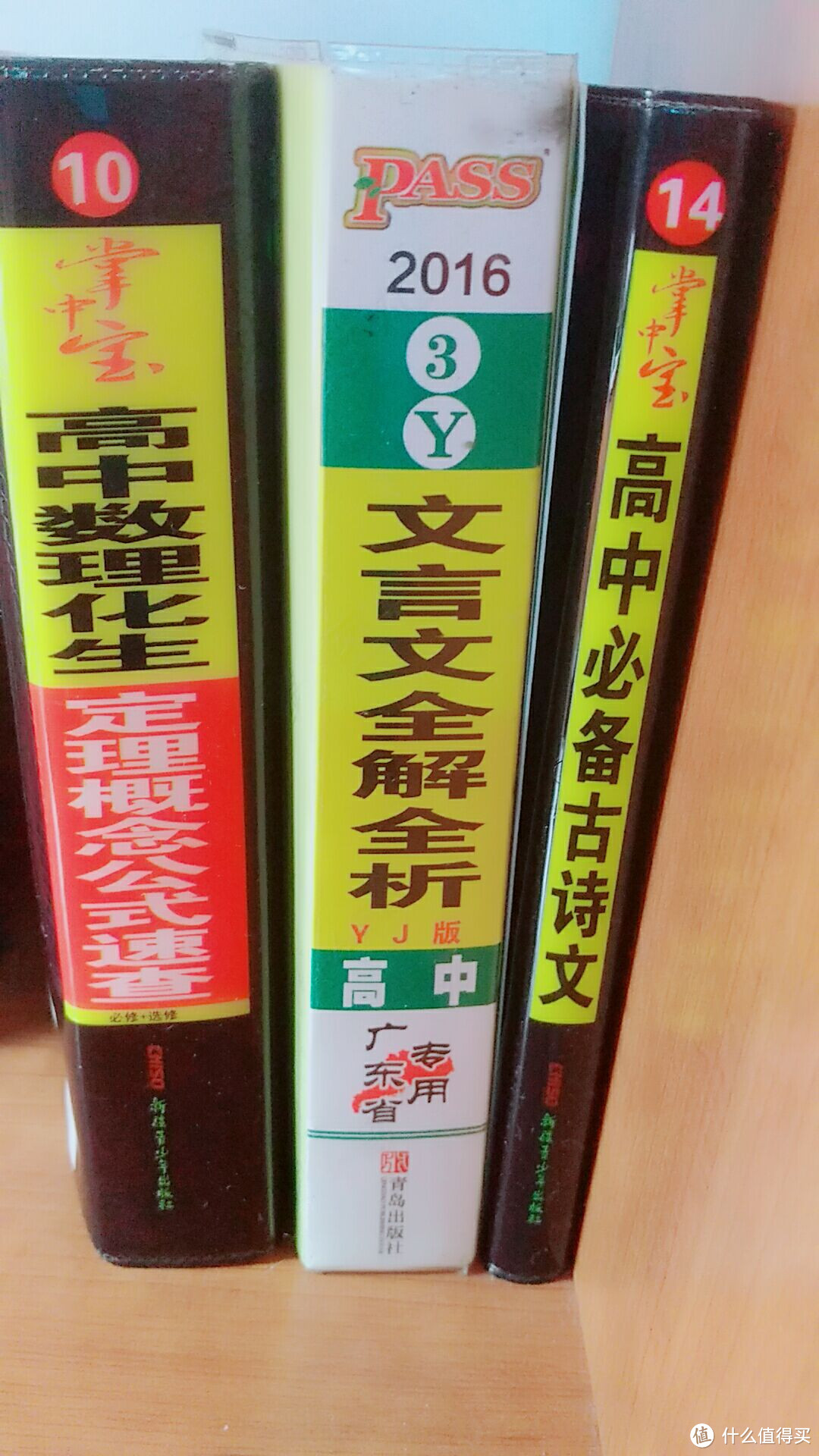 高三学生的EDC