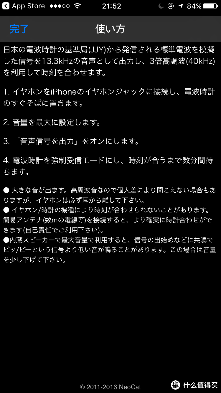 完美模拟授时信号，西铁城电波表对时操作