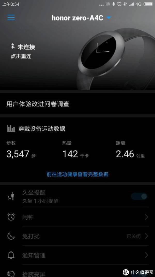 手机APP界面 手机APP界面