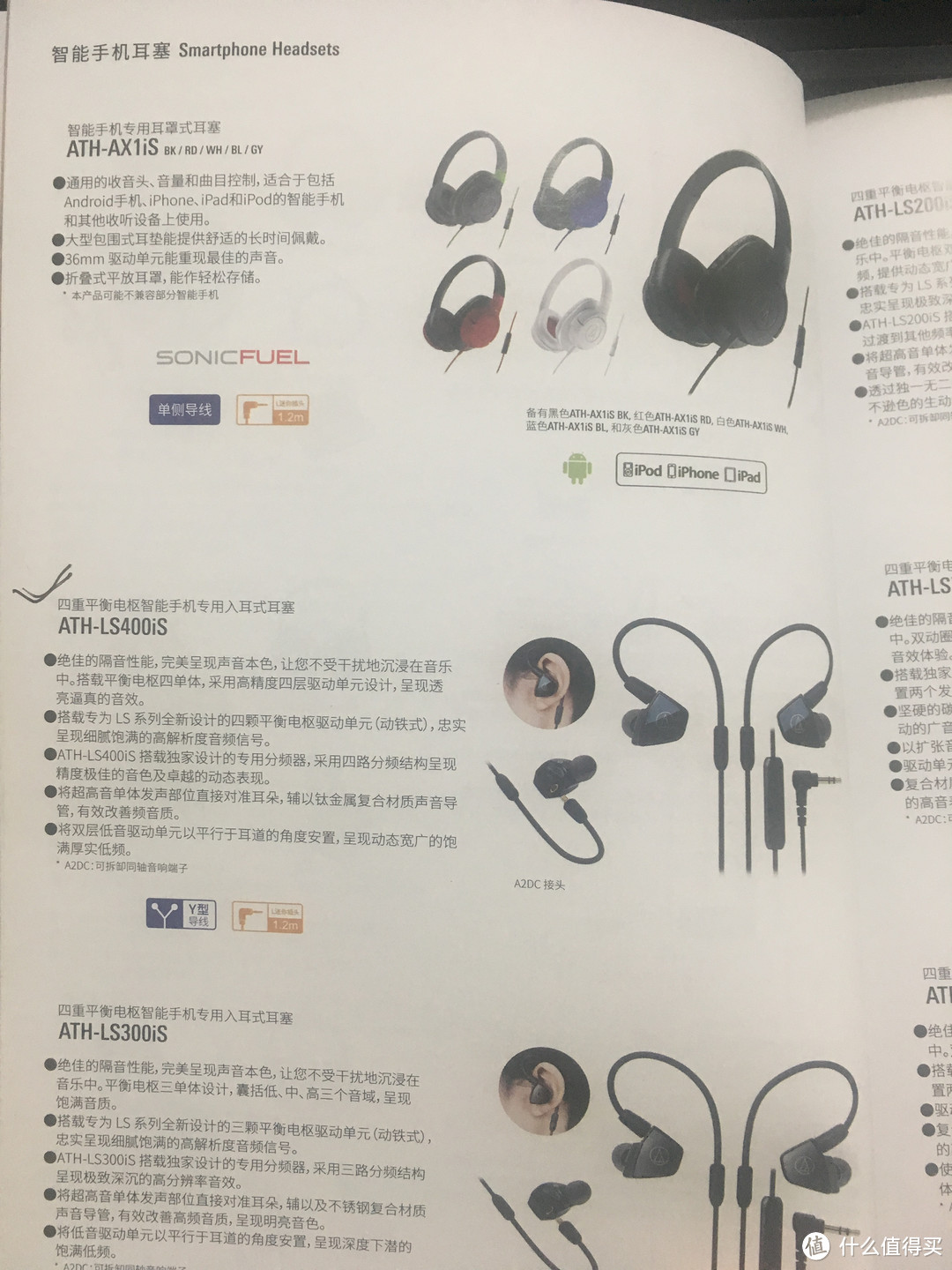 Audio-Technica 铁三角 最具心机的旗舰耳塞—AH-LS400