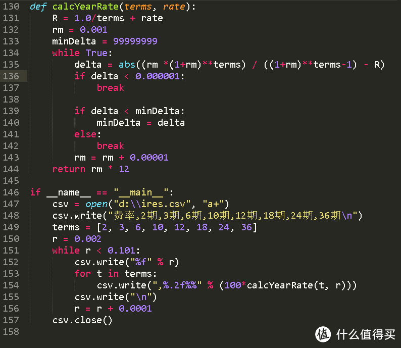 python：分期年化利率计算