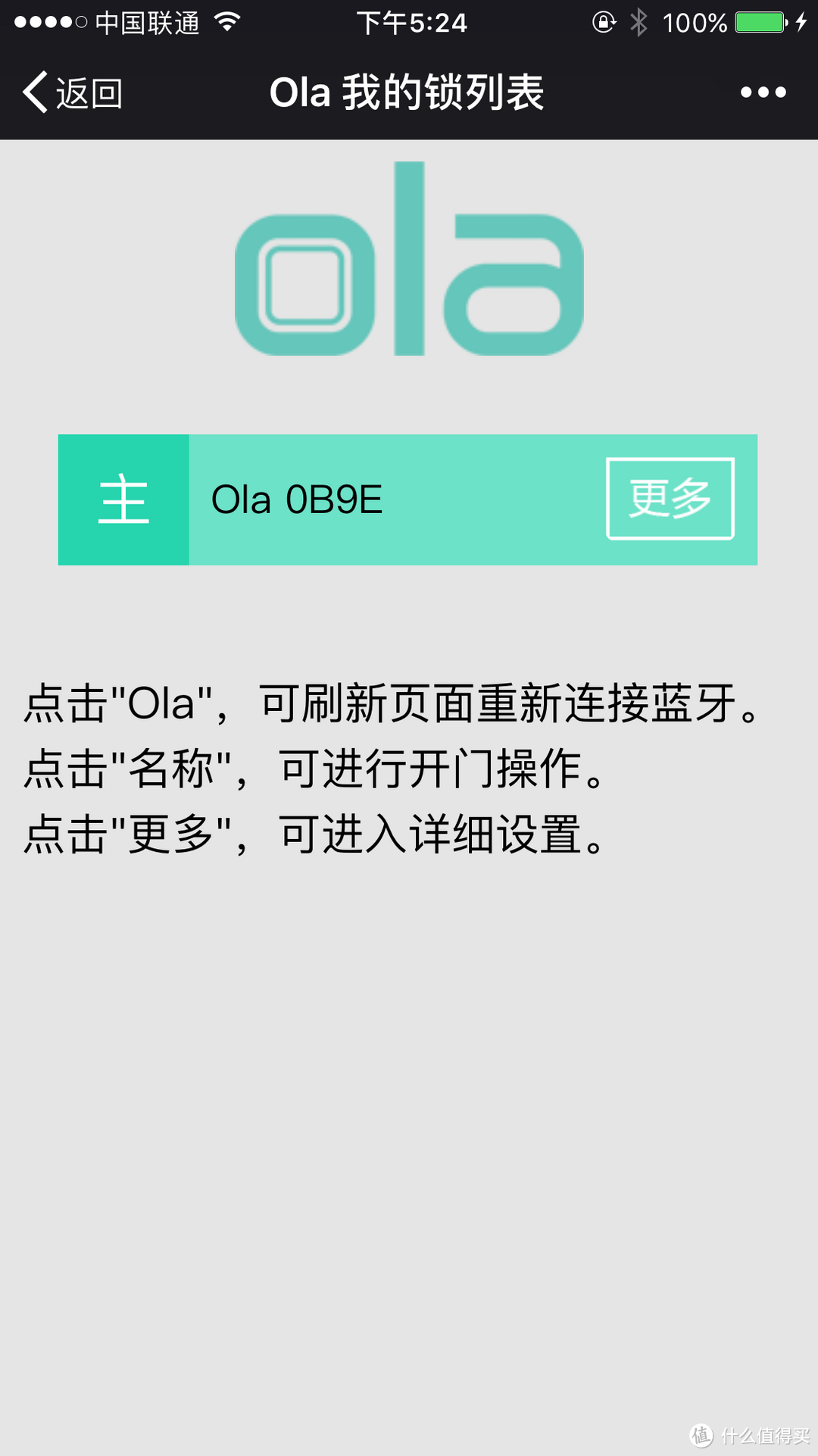 399元的指纹锁到底能不能用？Ola D 智能指纹锁