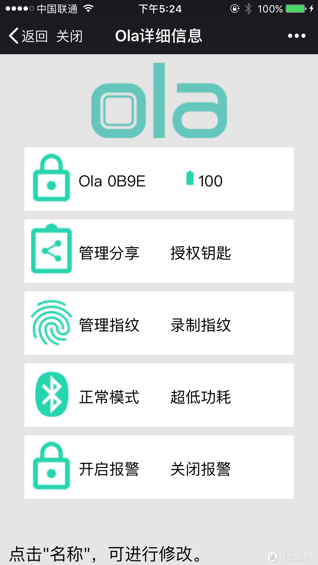 399元的指纹锁到底能不能用？Ola D 智能指纹锁