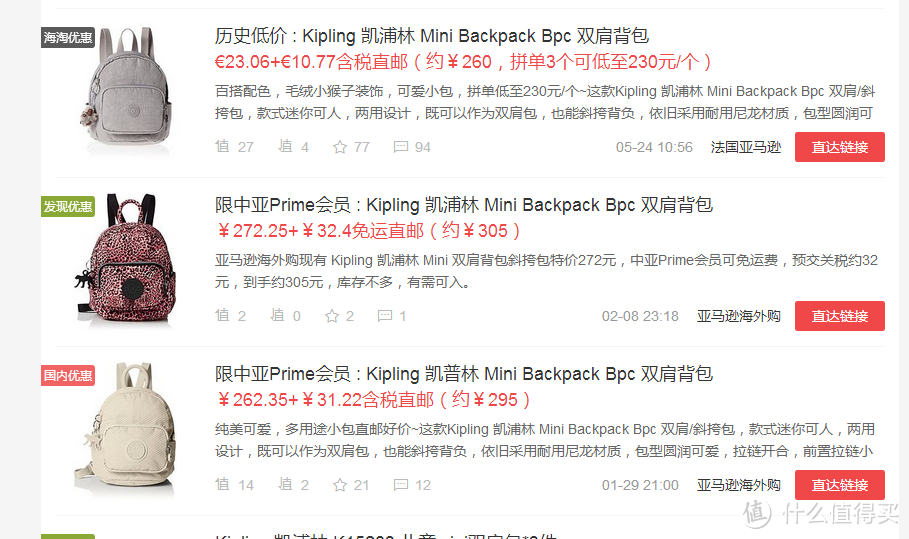 历史低价19.49英镑：Kipling 凯浦林 Mini Backpack Bpc 双肩背包 晒单