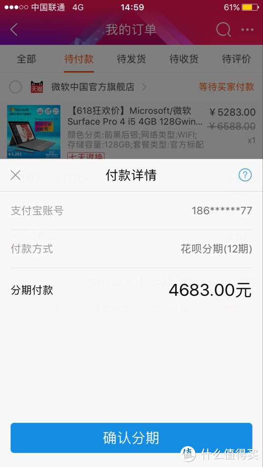 #原创新人# Microsoft 微软 Surface Pro 4 特质键盘及Surface鼠标 开箱使用心得