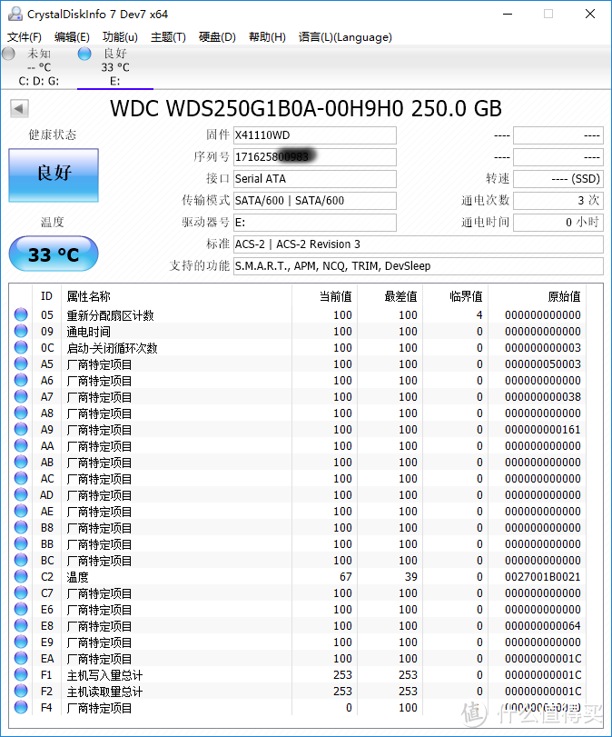 大佬的转身，西部数据WD首款消费级固态硬盘 — 西部数据 BLUE 蓝盘 250G SSD开箱