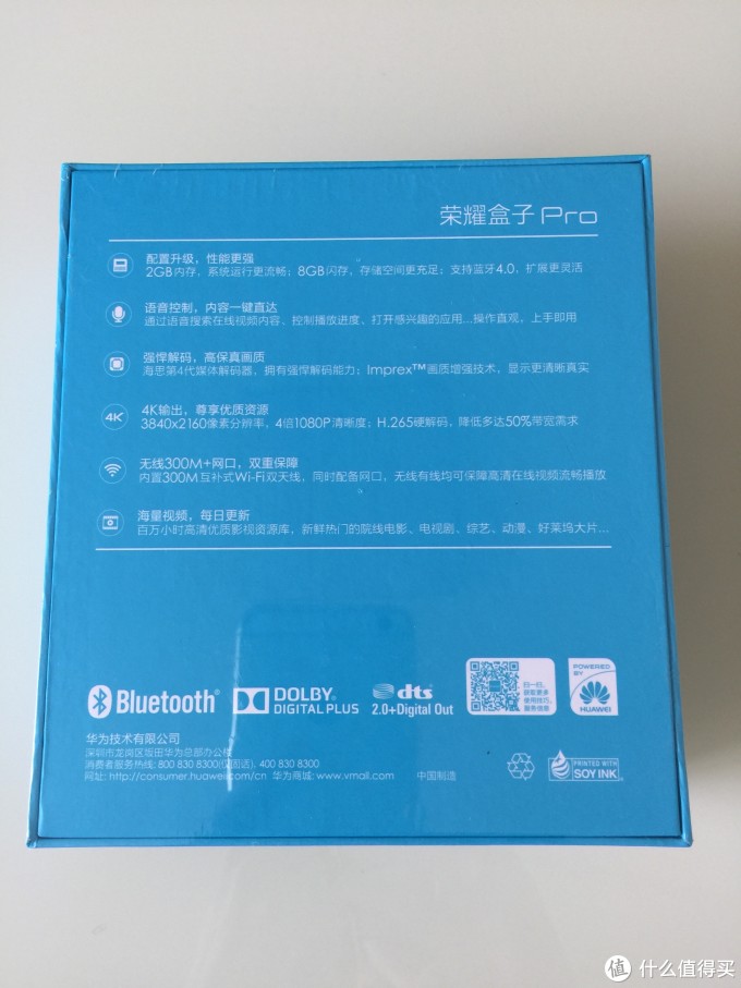 不忘初心,荣耀前行 — 华为 荣耀盒子Pro 晒单与使用简评