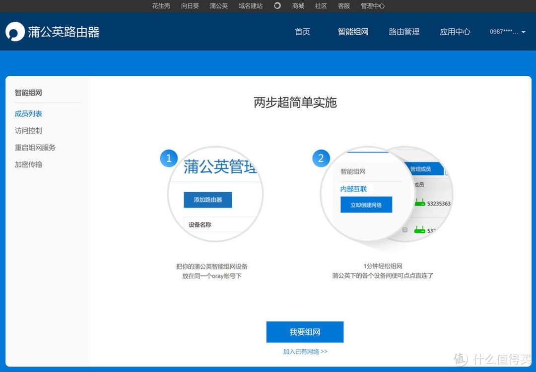 让挖矿更省心，老矿工教你用路由器实现矿机远程监控