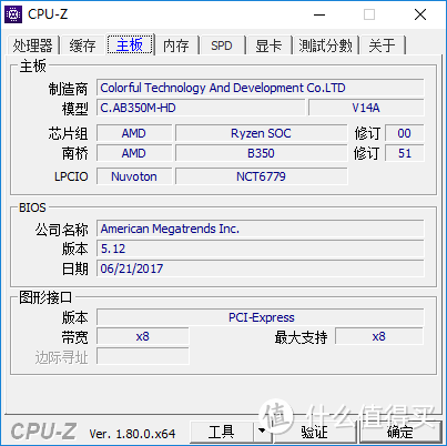 三千预算上3A平台 — Ryzen 3 1200 + RX550 装机实录