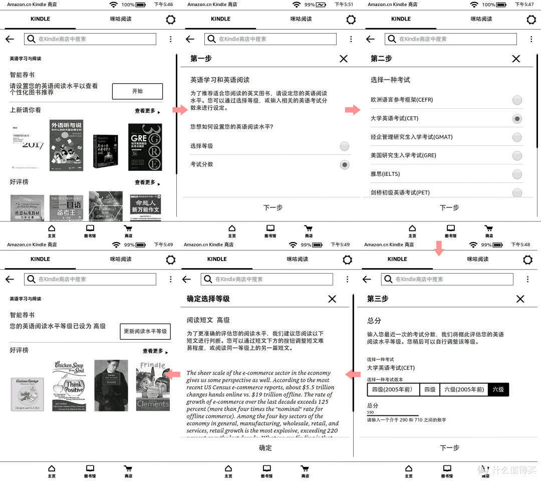 阅读大作战—亚马逊 Kindle X 咪咕电子书阅读器体验
