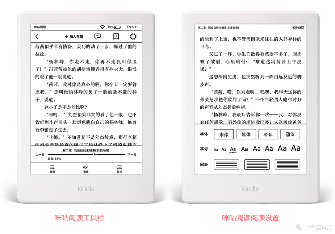 阅读大作战—亚马逊 Kindle X 咪咕电子书阅读器体验