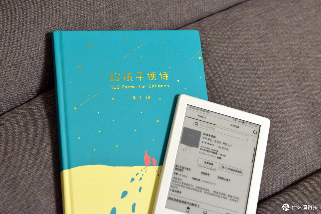 阅读大作战—亚马逊 Kindle X 咪咕电子书阅读器体验