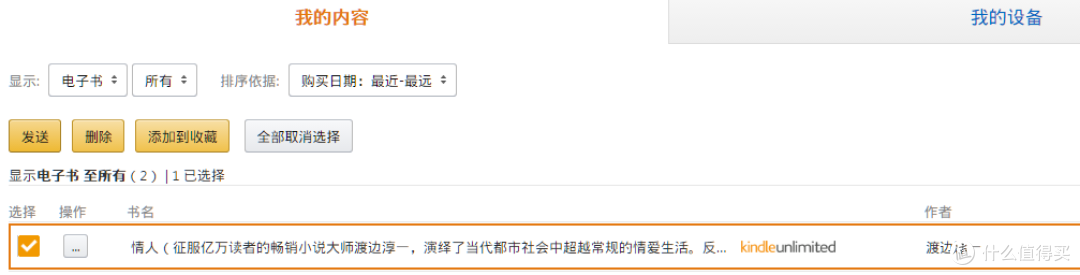 阅读大作战—亚马逊 Kindle X 咪咕电子书阅读器体验