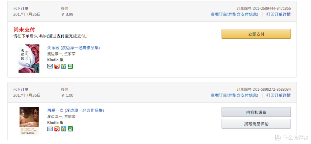 阅读大作战—亚马逊 Kindle X 咪咕电子书阅读器体验