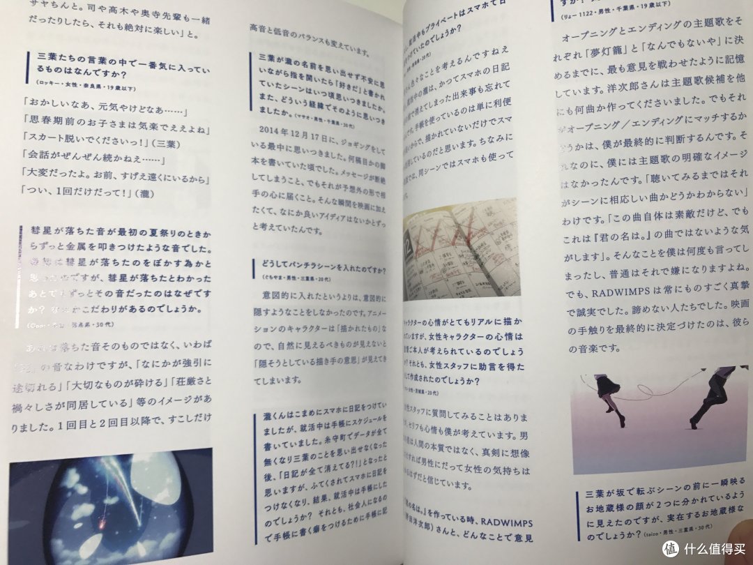 君の名は《你的名字》4K蓝光豪华收藏版开箱