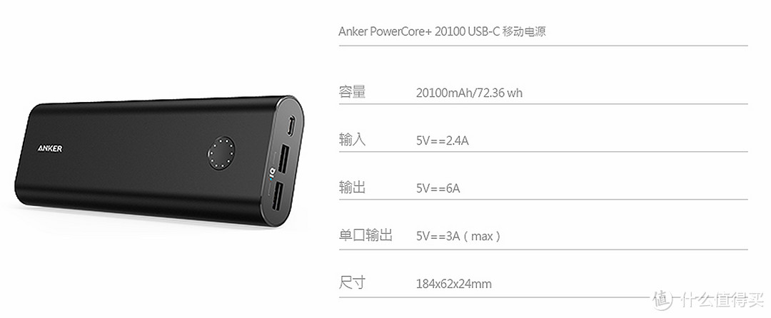 【我想要得更快、更强、更持久】：Anker USB-C 双向快充移动电源の深度测评