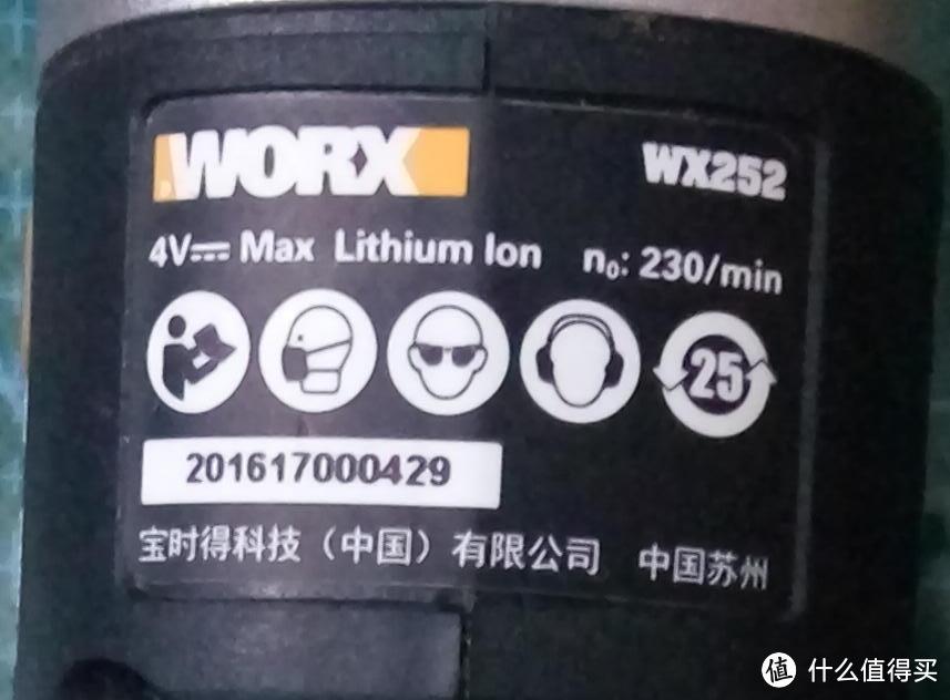 WORX 威克士WX252 4V伸缩电动螺丝刀电批评测