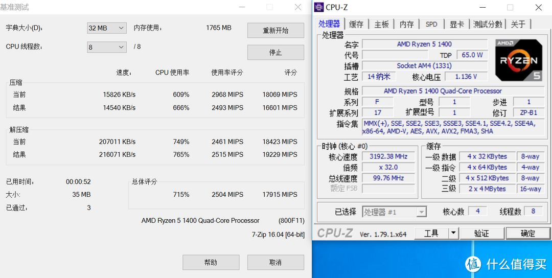 一切为了公平！4核8线程的PK — RYZEN能否逆袭？？？