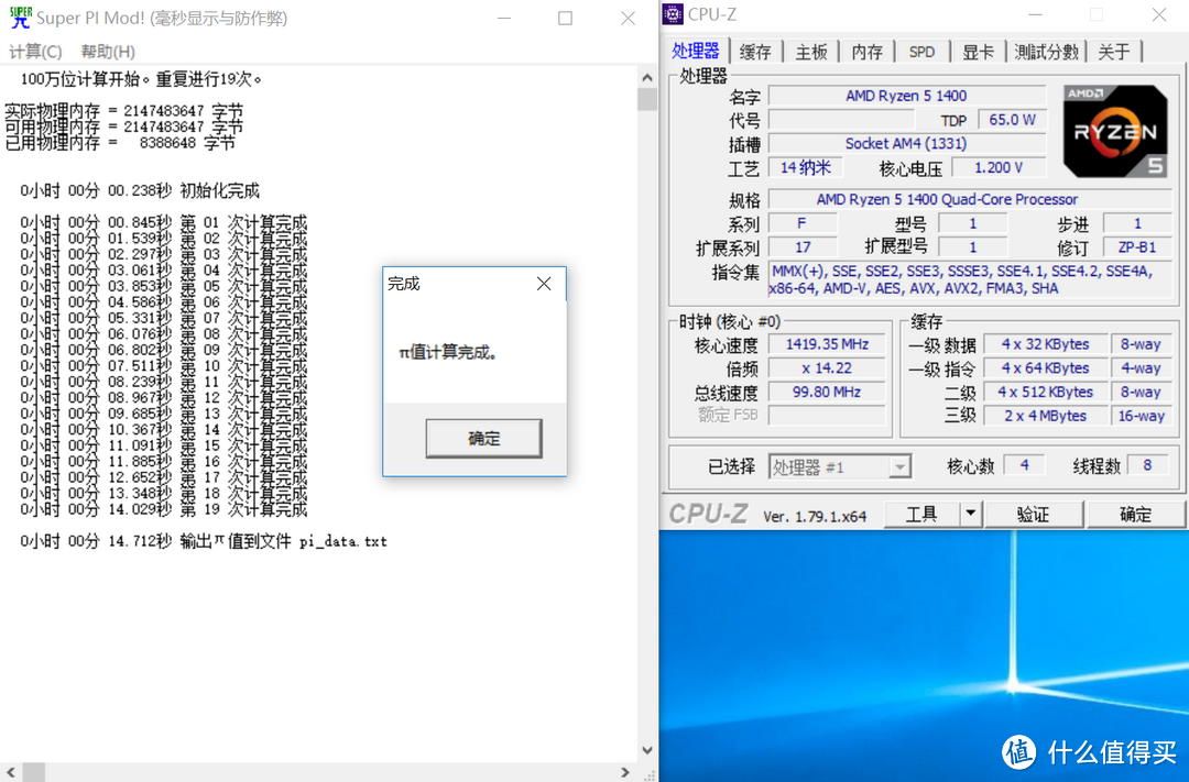 一切为了公平！4核8线程的PK — RYZEN能否逆袭？？？