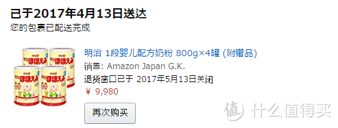 #原创新人#新手奶爸：日淘用品从未出生到宝宝9个月（附疑问：为啥我每次都被睡呢）