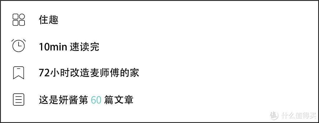 95后居住态度：10㎡出租屋改造，房子可以小，居住理想不可丢