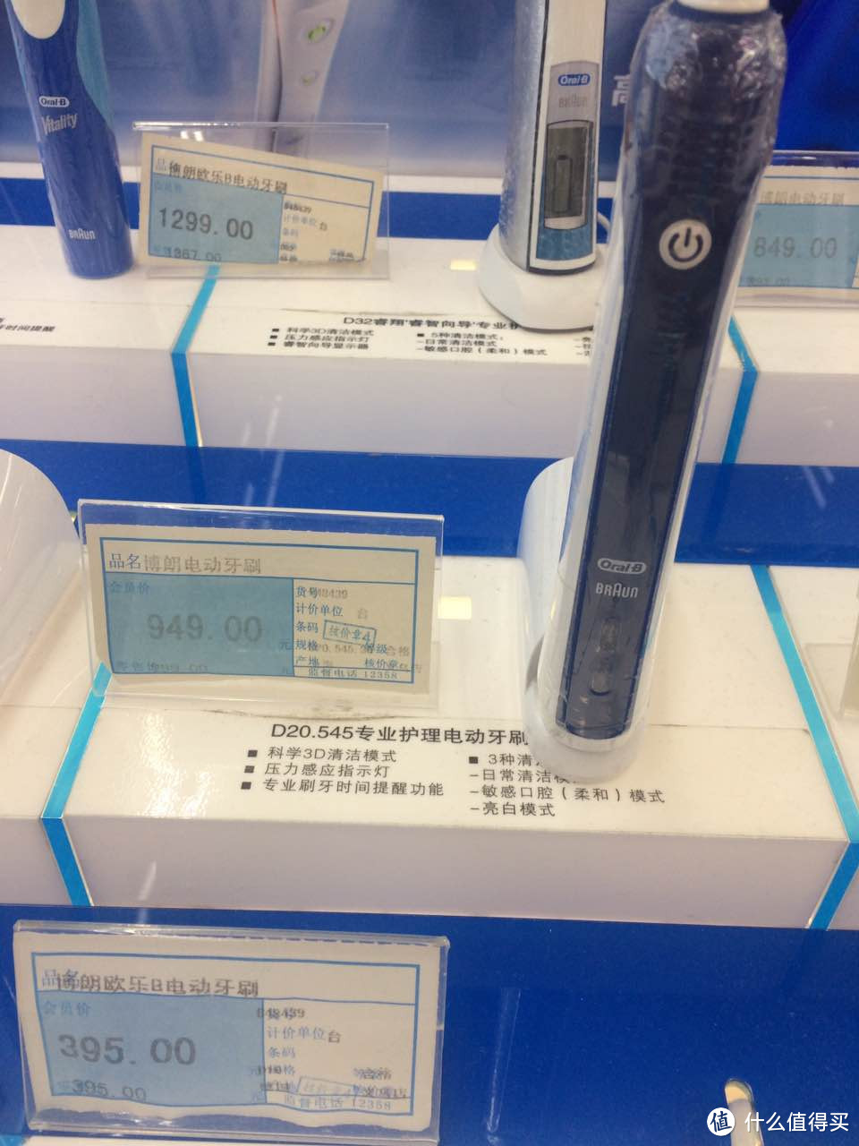 英亚直邮 Oral-B Pro 3000 开箱