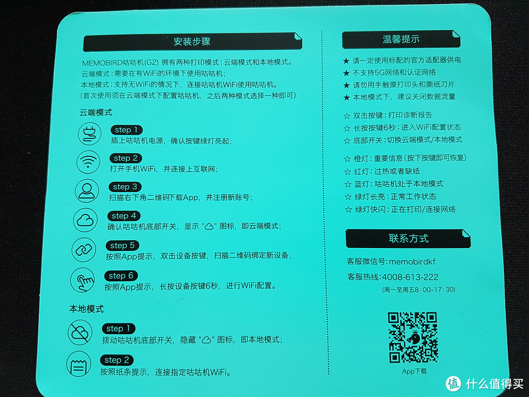 一件用心的礼物送给他/她--MEMOBIRD 咕咕机 G2 无线热敏打印