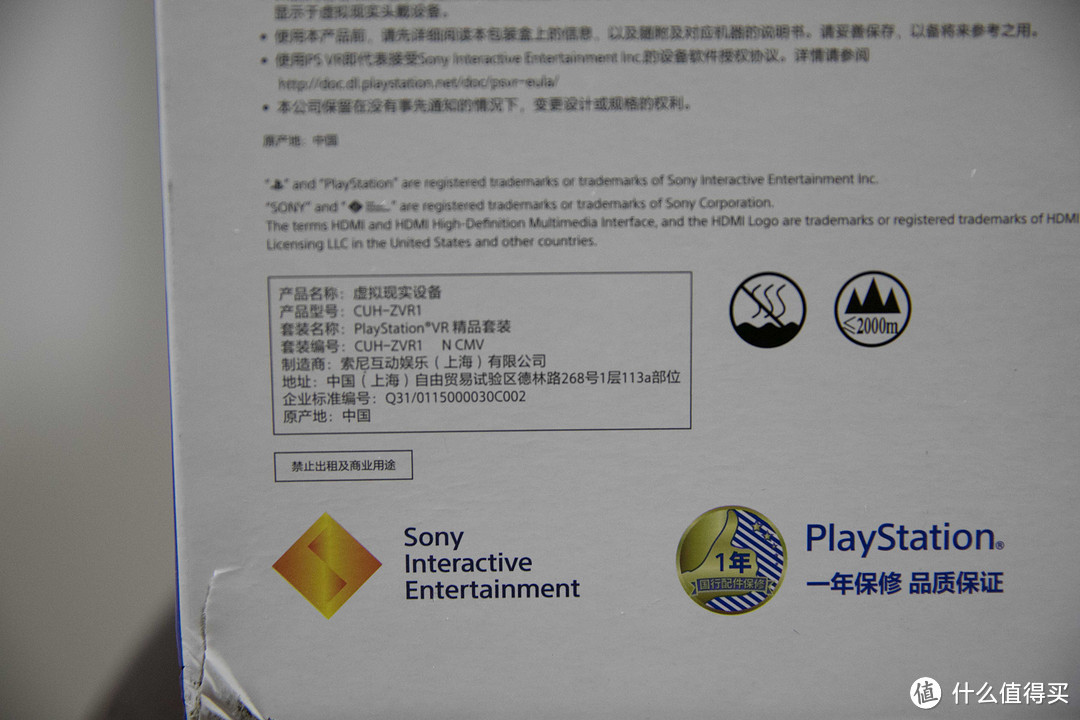 #热征#Chinajoy#原创新人# Chinajoy购入 — 史上最慢 PSVR 开箱
