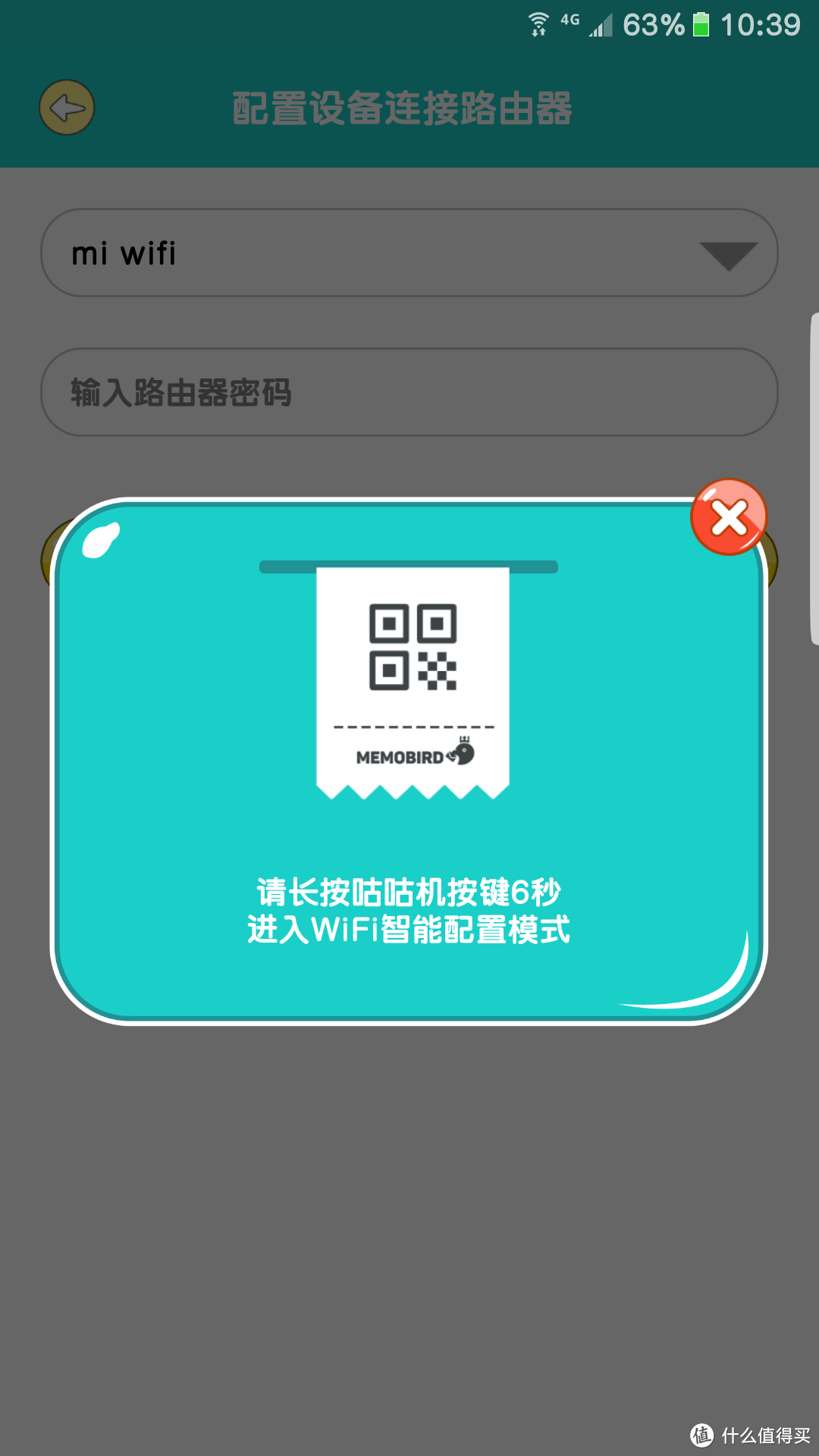 一件用心的礼物送给他/她--MEMOBIRD 咕咕机 G2 无线热敏打印