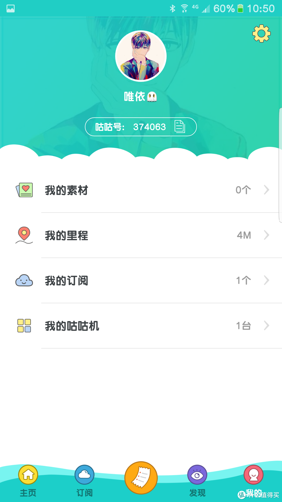 一件用心的礼物送给他/她--MEMOBIRD 咕咕机 G2 无线热敏打印