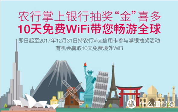 境外免费wifi篇