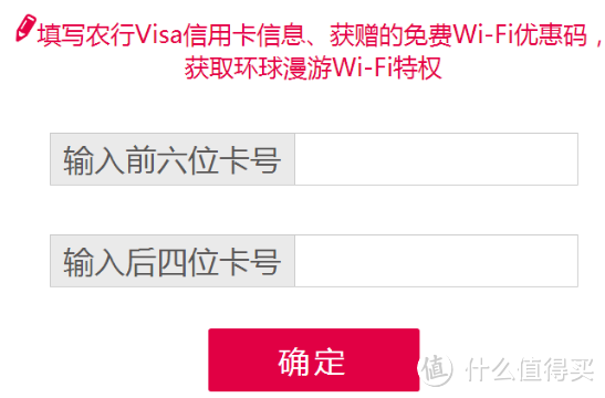 境外免费wifi篇