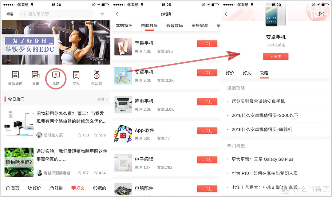 新功能上线!「百科全书」变身「攻略」,剁手干货全都有!