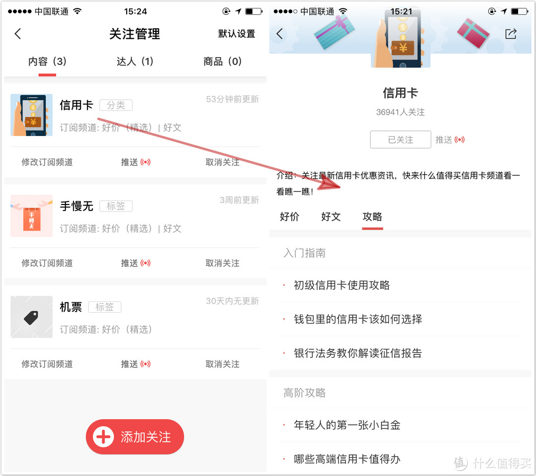 新功能上线!「百科全书」变身「攻略」,剁手干货全都有!