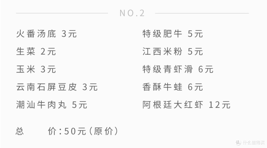 人均五六十的麻辣烫，到底值不值？